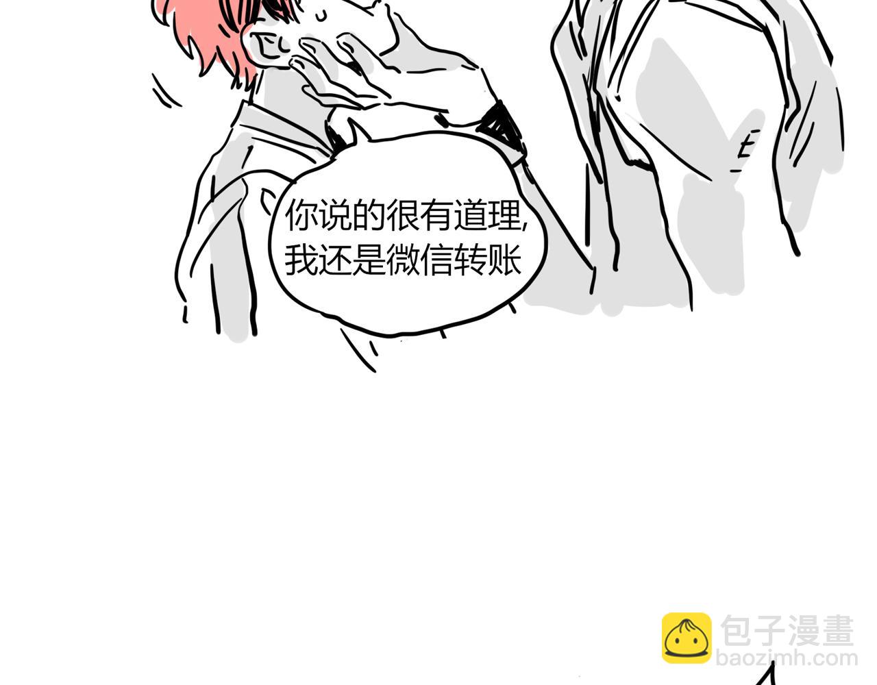 小番外-宪行（上）(1/2)-第127话