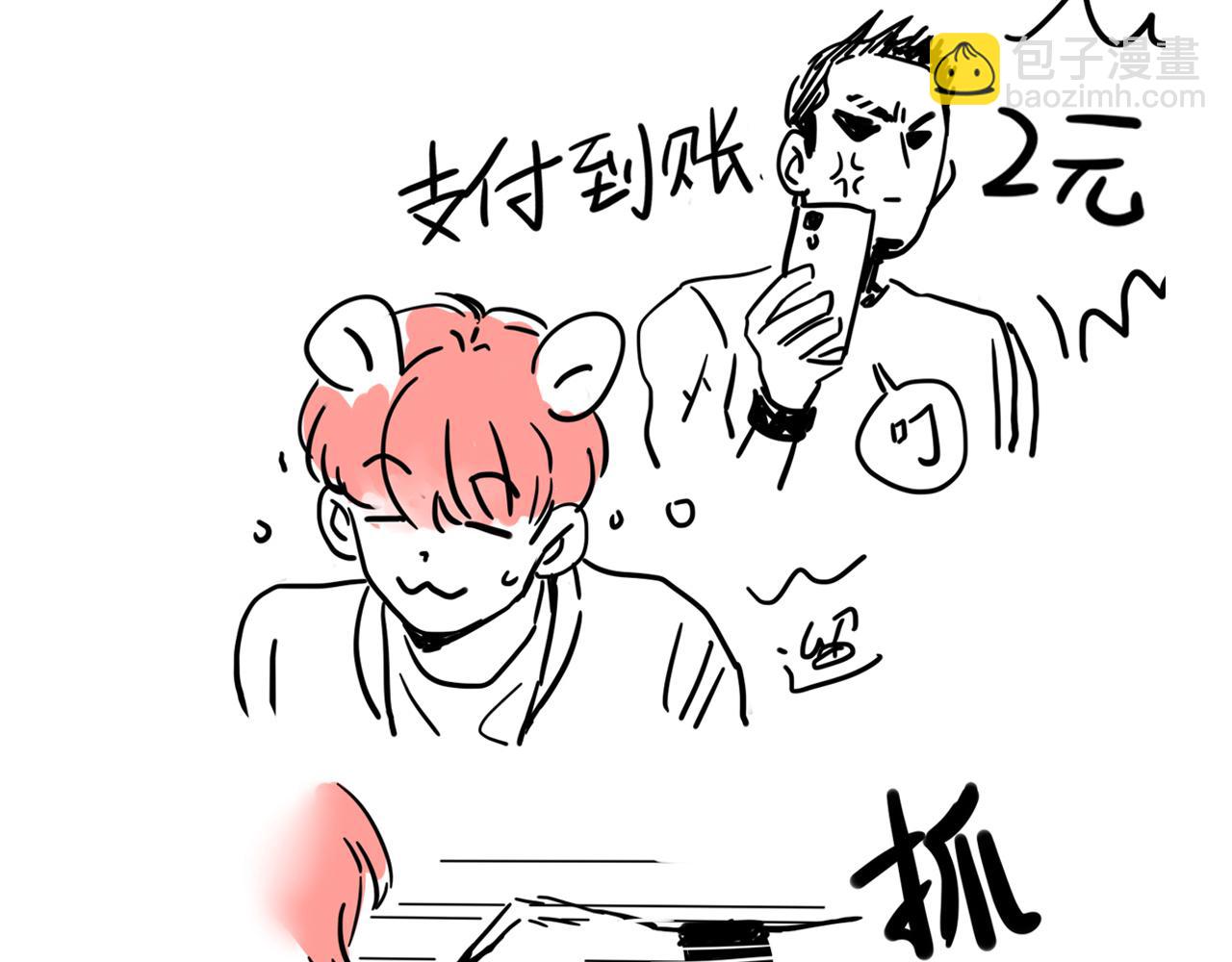 小番外-宪行（上）(1/2)-第127话