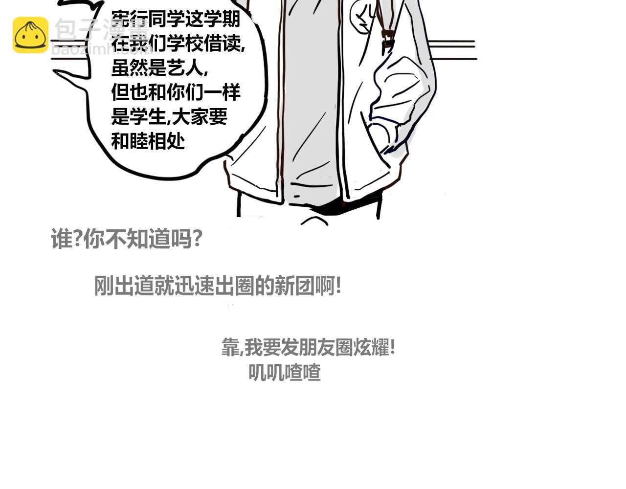 小番外-宪行（上）(1/2)-第127话