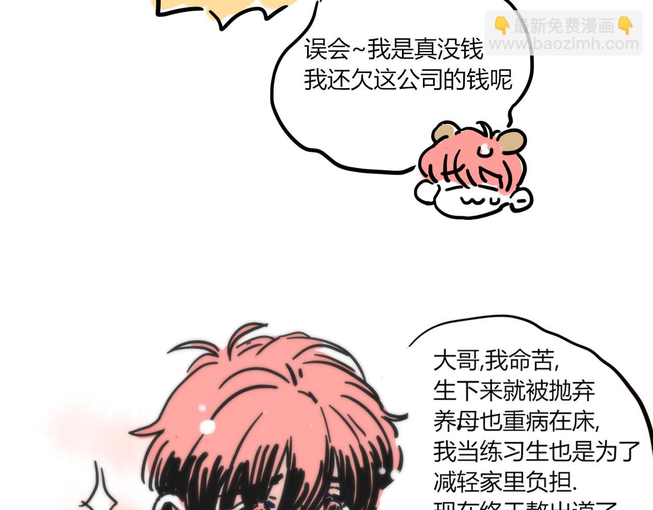 小番外-宪行（上）(1/2)-第127话