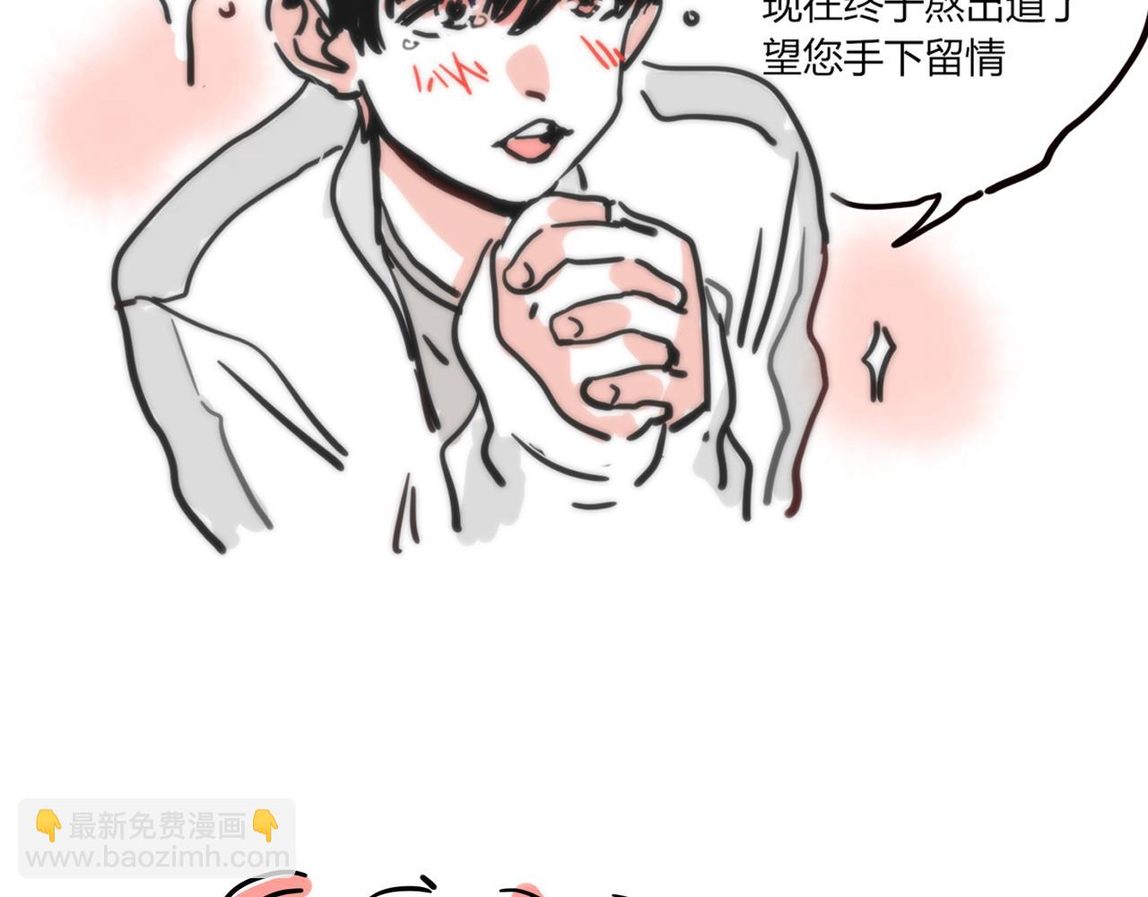 小番外-宪行（上）(1/2)-第127话