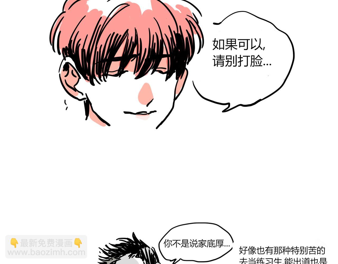 小番外-宪行（上）(1/2)-第127话