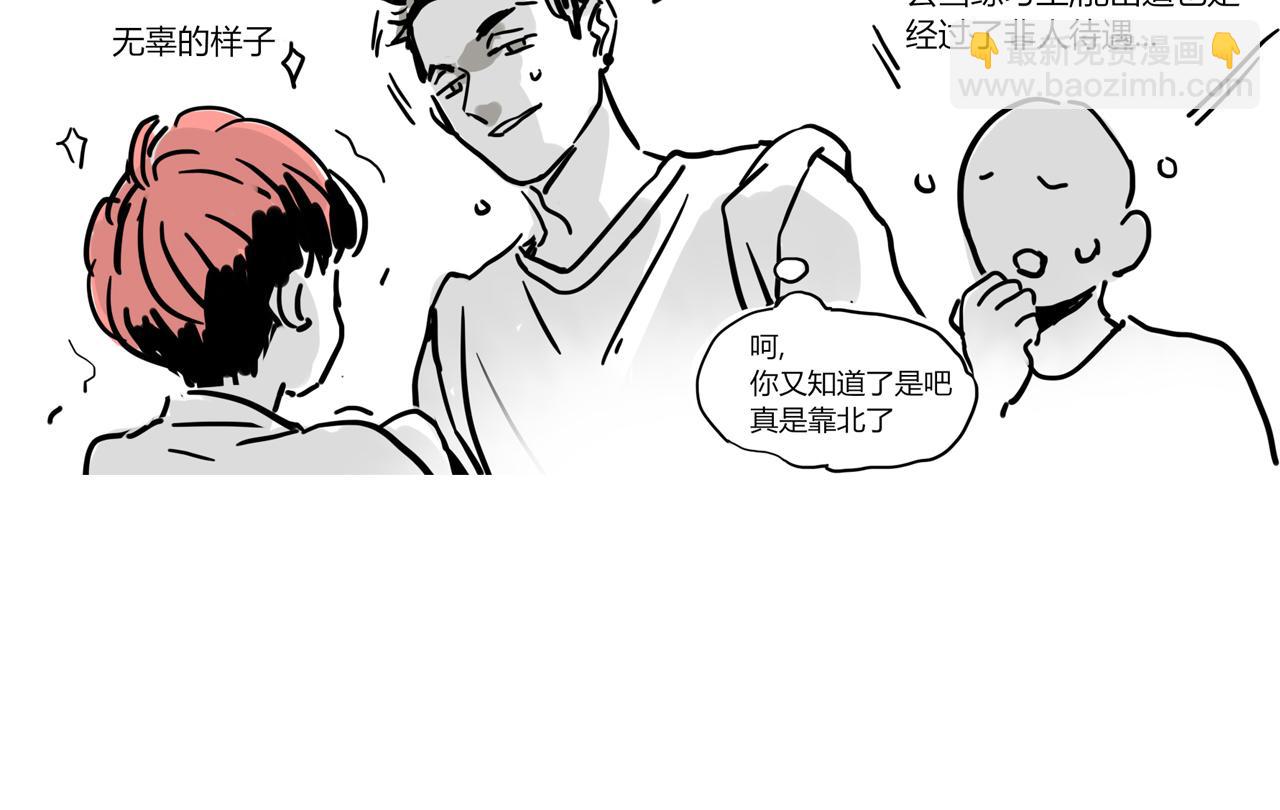 小番外-宪行（上）(1/2)-第127话