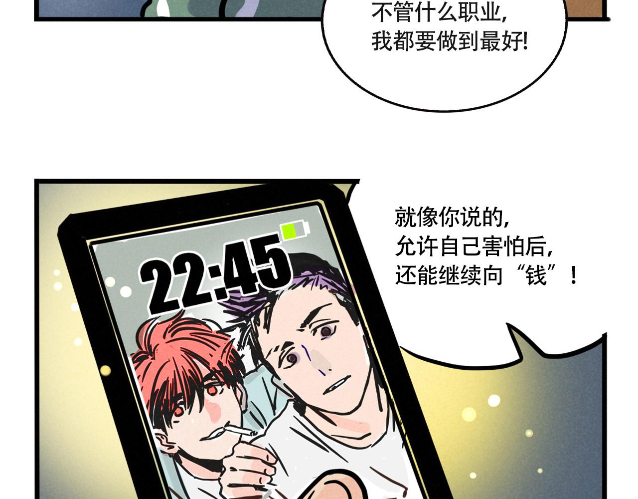 第三季32话：舞台失误(1/3)-第129话