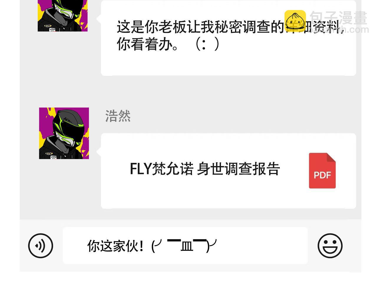 第三季32话：舞台失误(1/3)-第129话