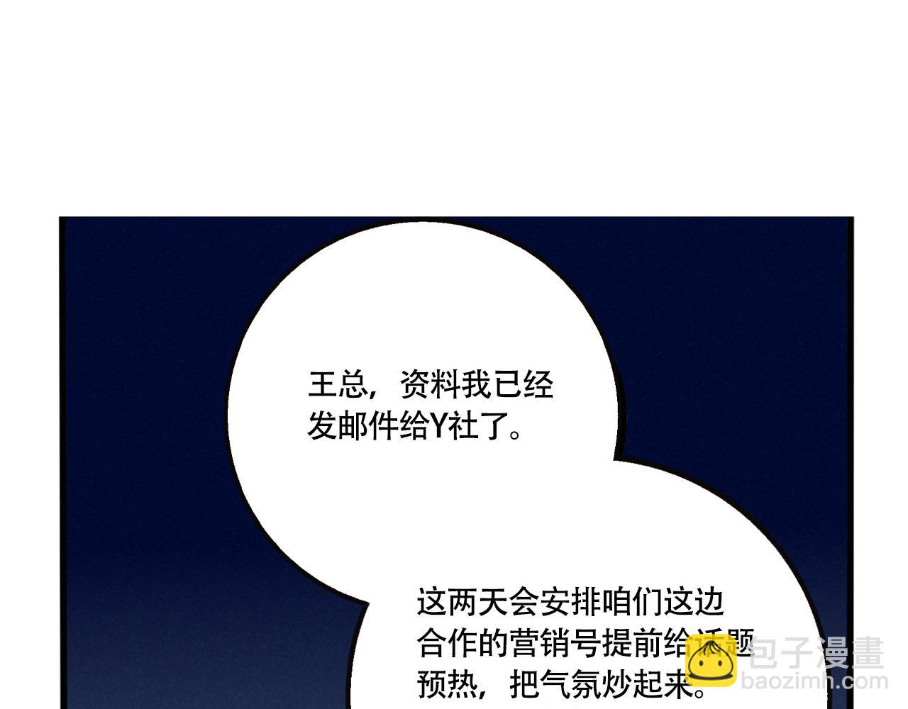 第三季32话：舞台失误(1/3)-第129话