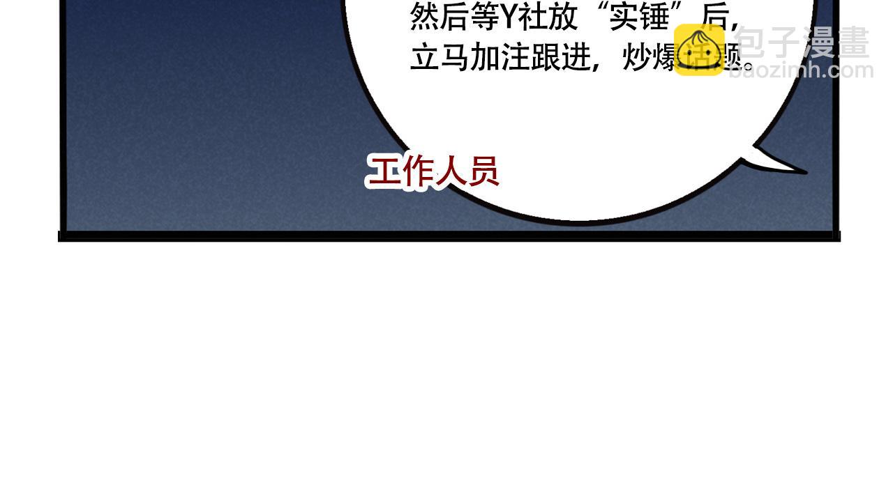 第三季32话：舞台失误(1/3)-第129话