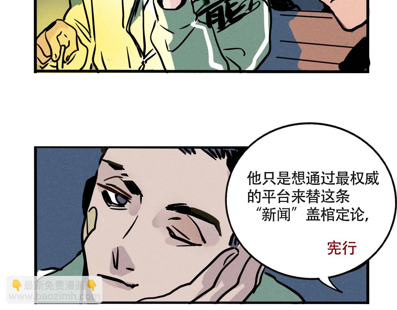 第三季32话：舞台失误(1/3)-第129话