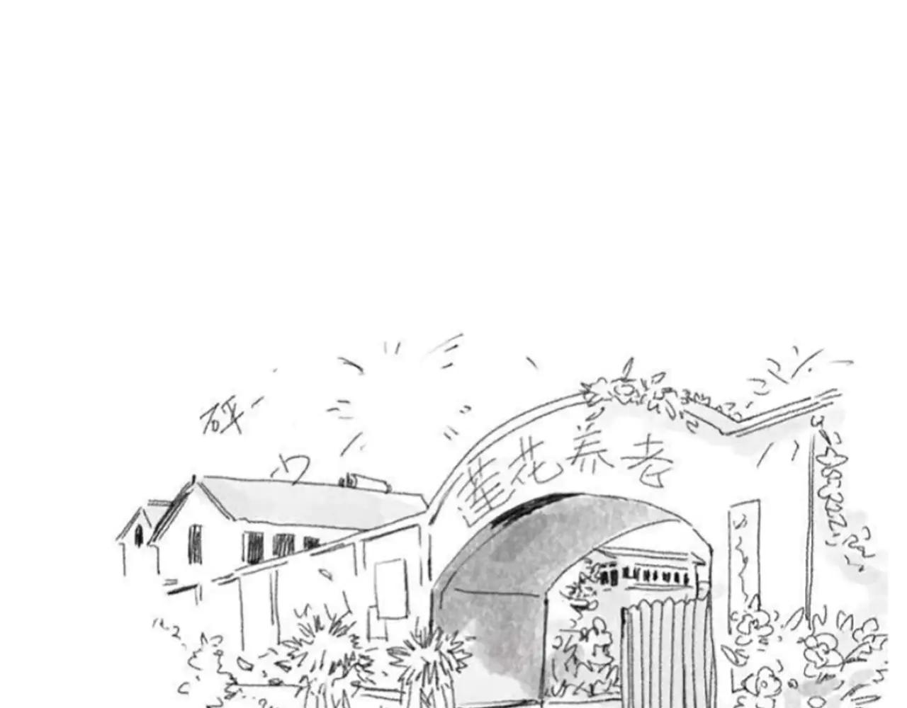 番外篇：流莲篇(1/2)-第131话