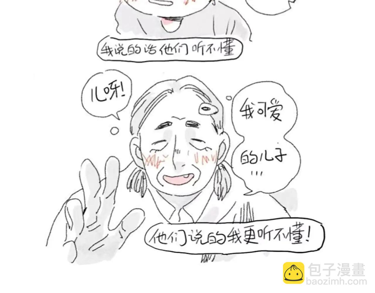 番外篇：流莲篇(1/2)-第131话