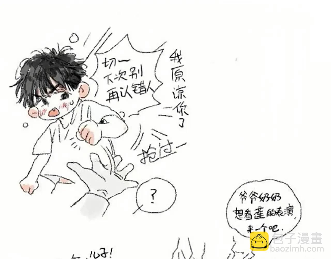 番外篇：流莲篇(1/2)-第131话