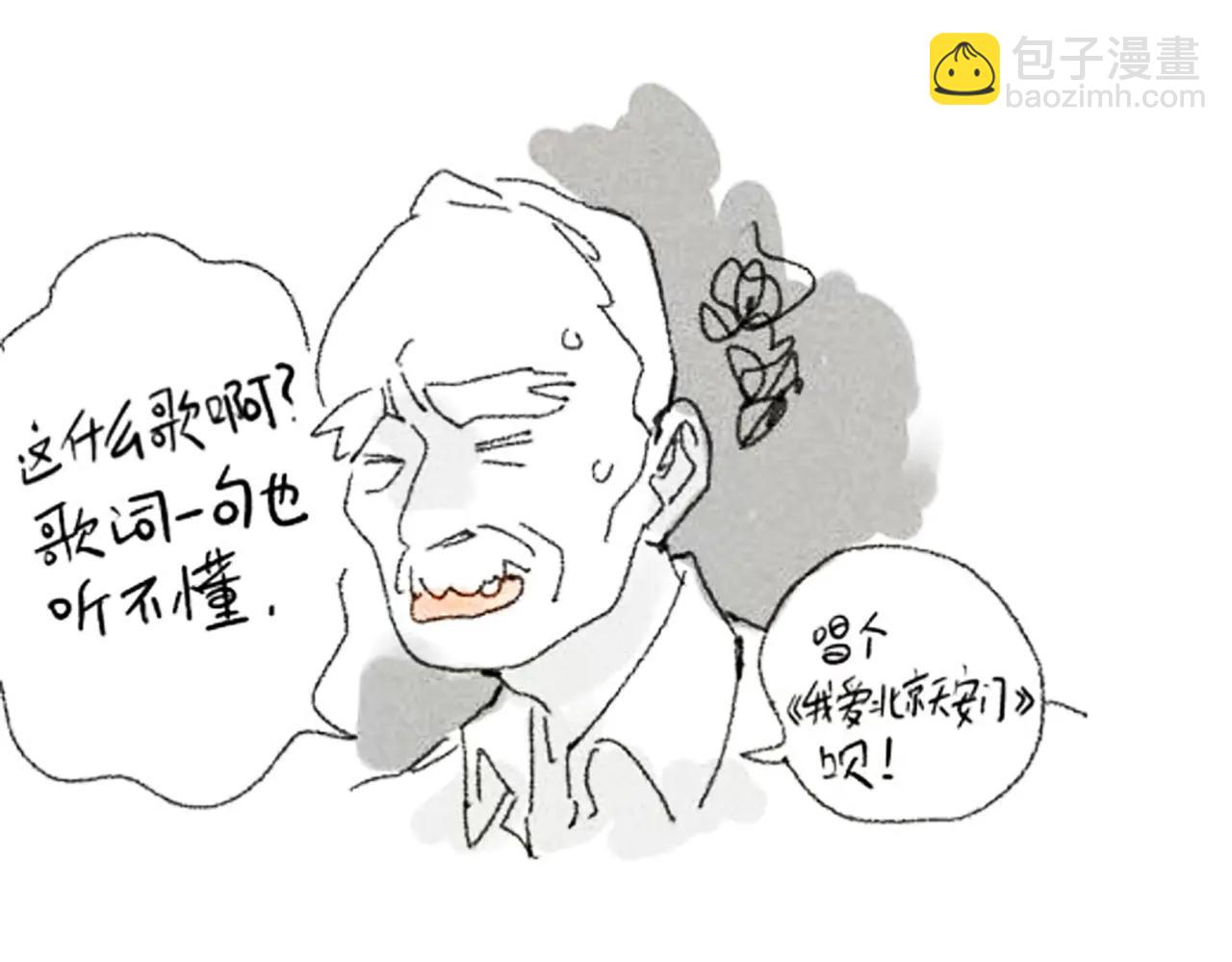 番外篇：流莲篇(1/2)-第131话