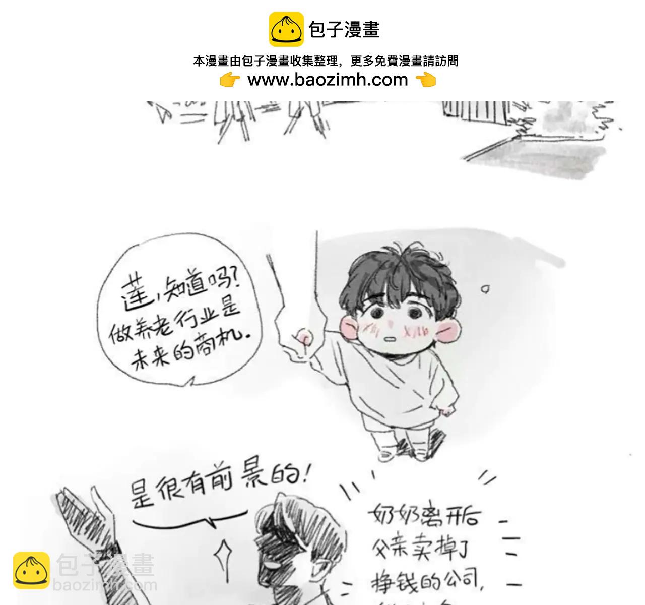 番外篇：流莲篇(1/2)-第131话