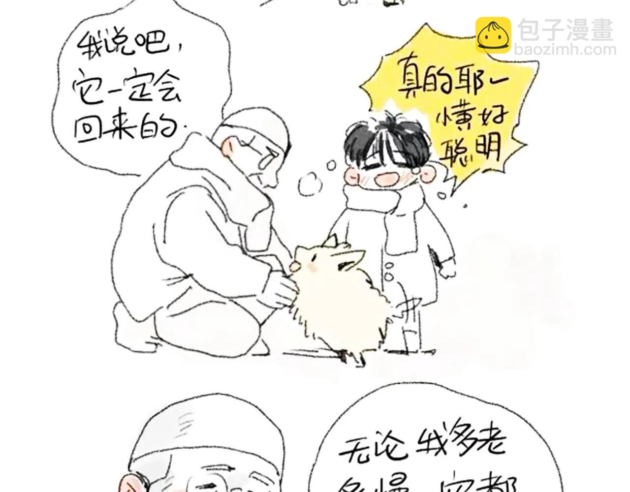 番外篇：流莲篇(1/2)-第131话