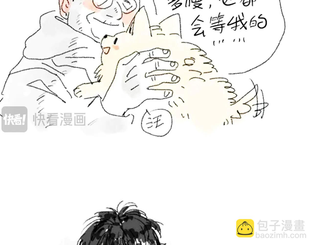 番外篇：流莲篇(1/2)-第131话