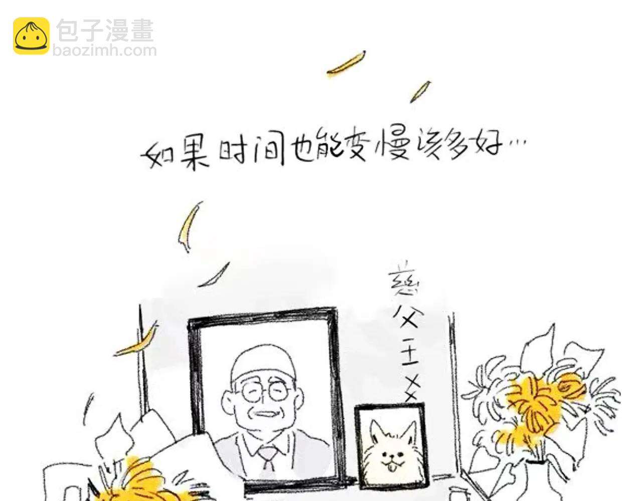 番外篇：流莲篇(1/2)-第131话