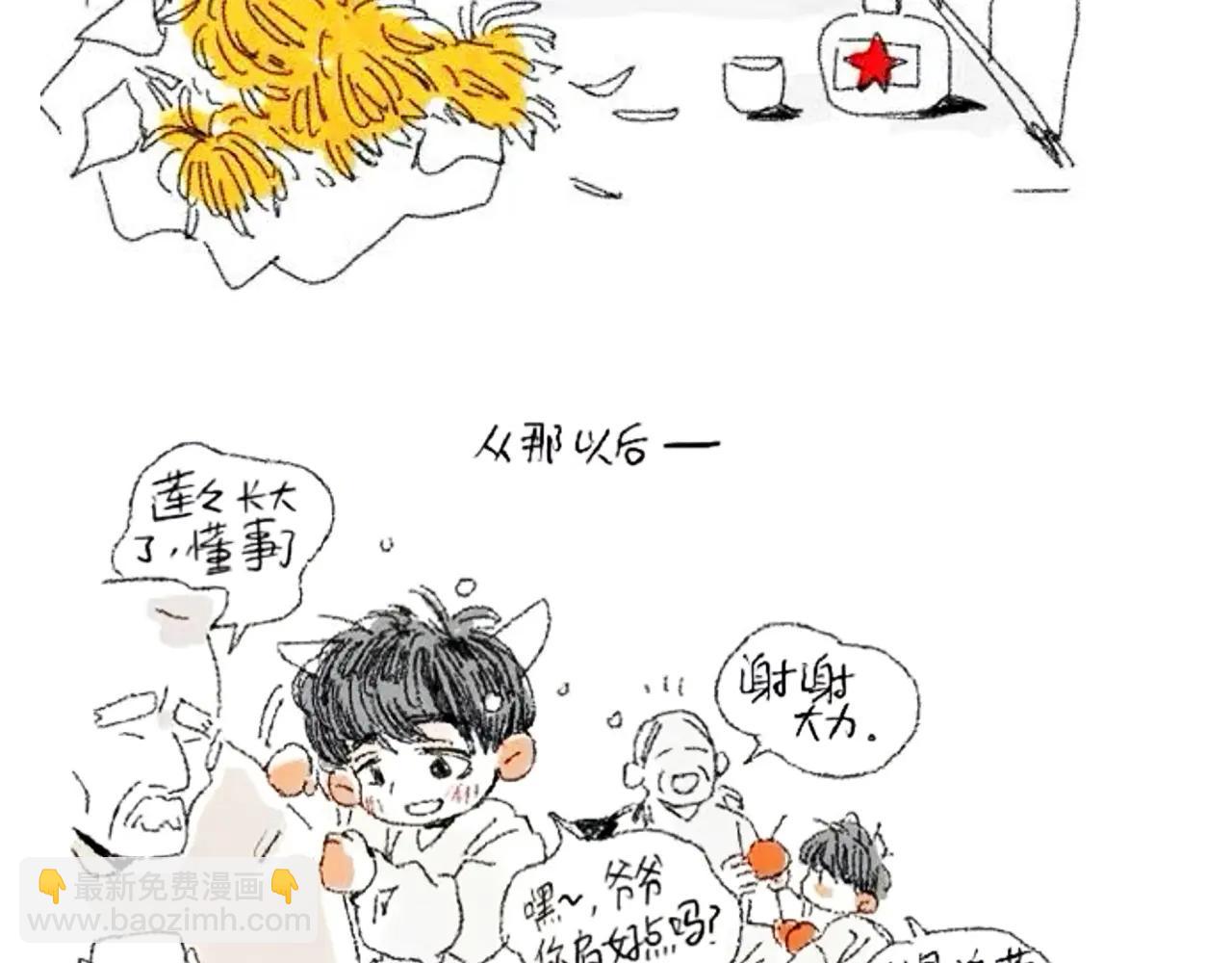 番外篇：流莲篇(1/2)-第131话