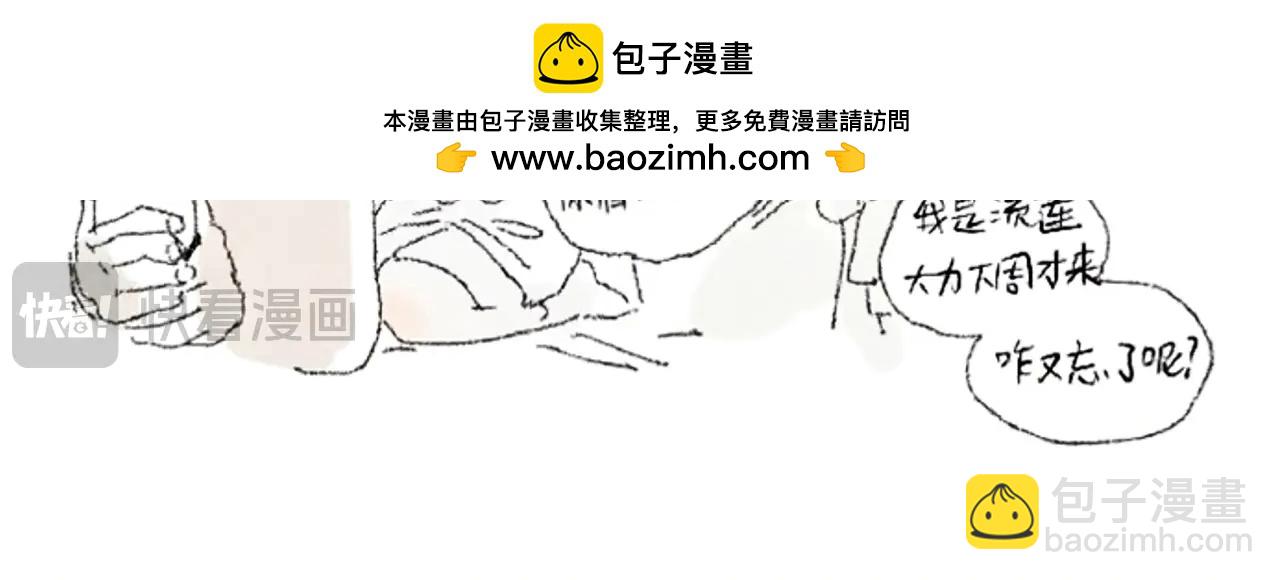 番外篇：流莲篇(1/2)-第131话