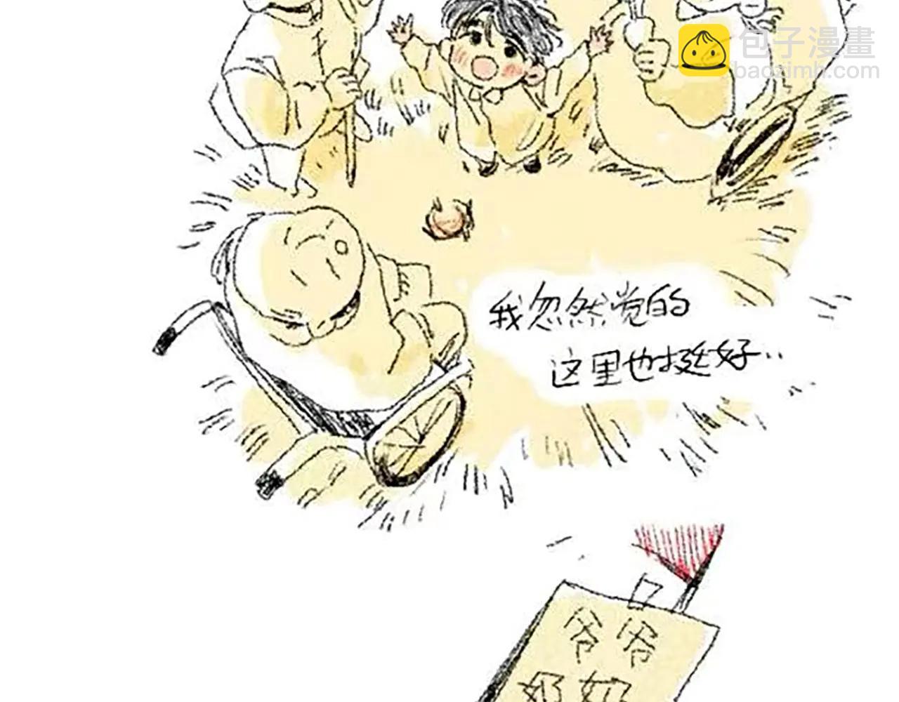 番外篇：流莲篇(1/2)-第131话