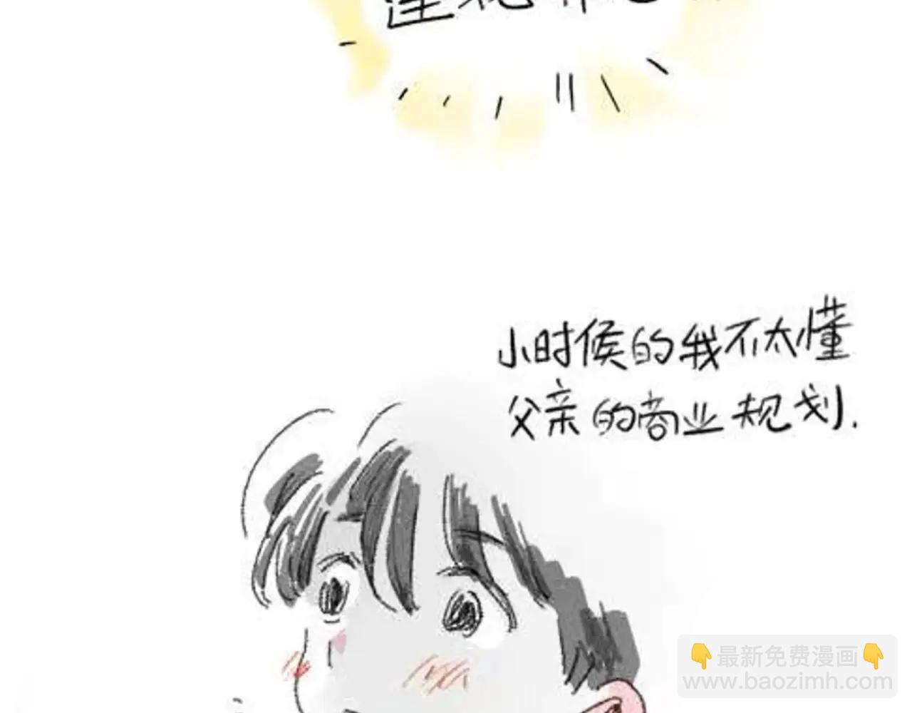 番外篇：流莲篇(1/2)-第131话