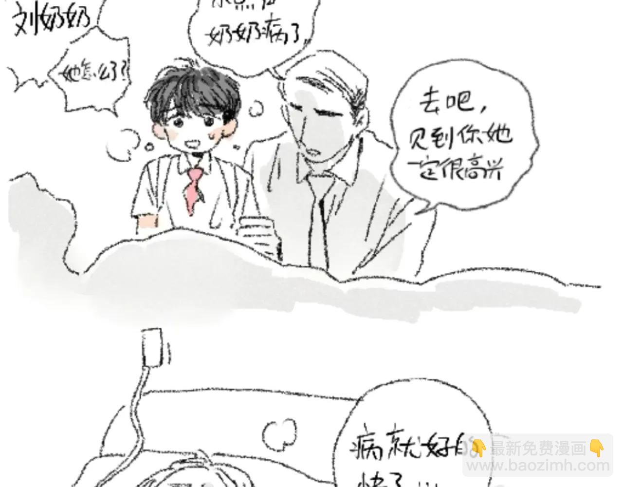 番外篇：流莲篇(1/2)-第131话