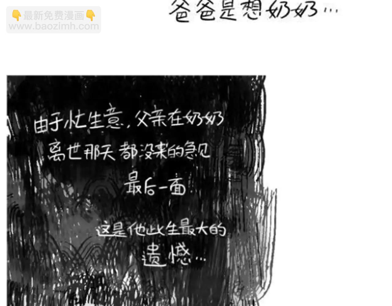 番外篇：流莲篇(1/2)-第131话