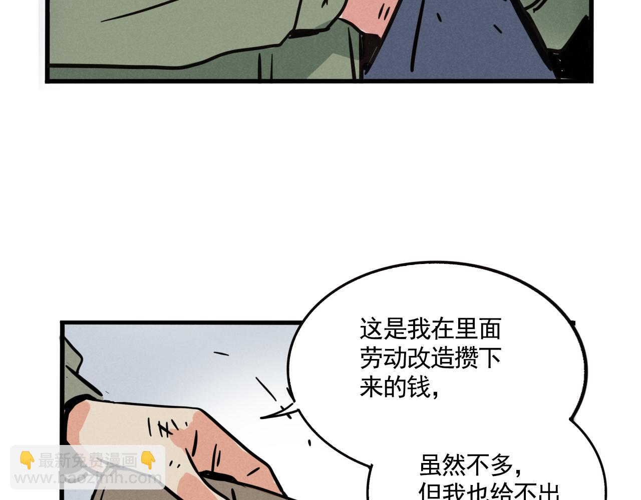 第三季35话：决定(1/2)-第133话