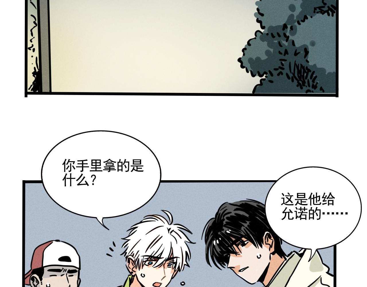 第三季35话：决定(1/2)-第133话