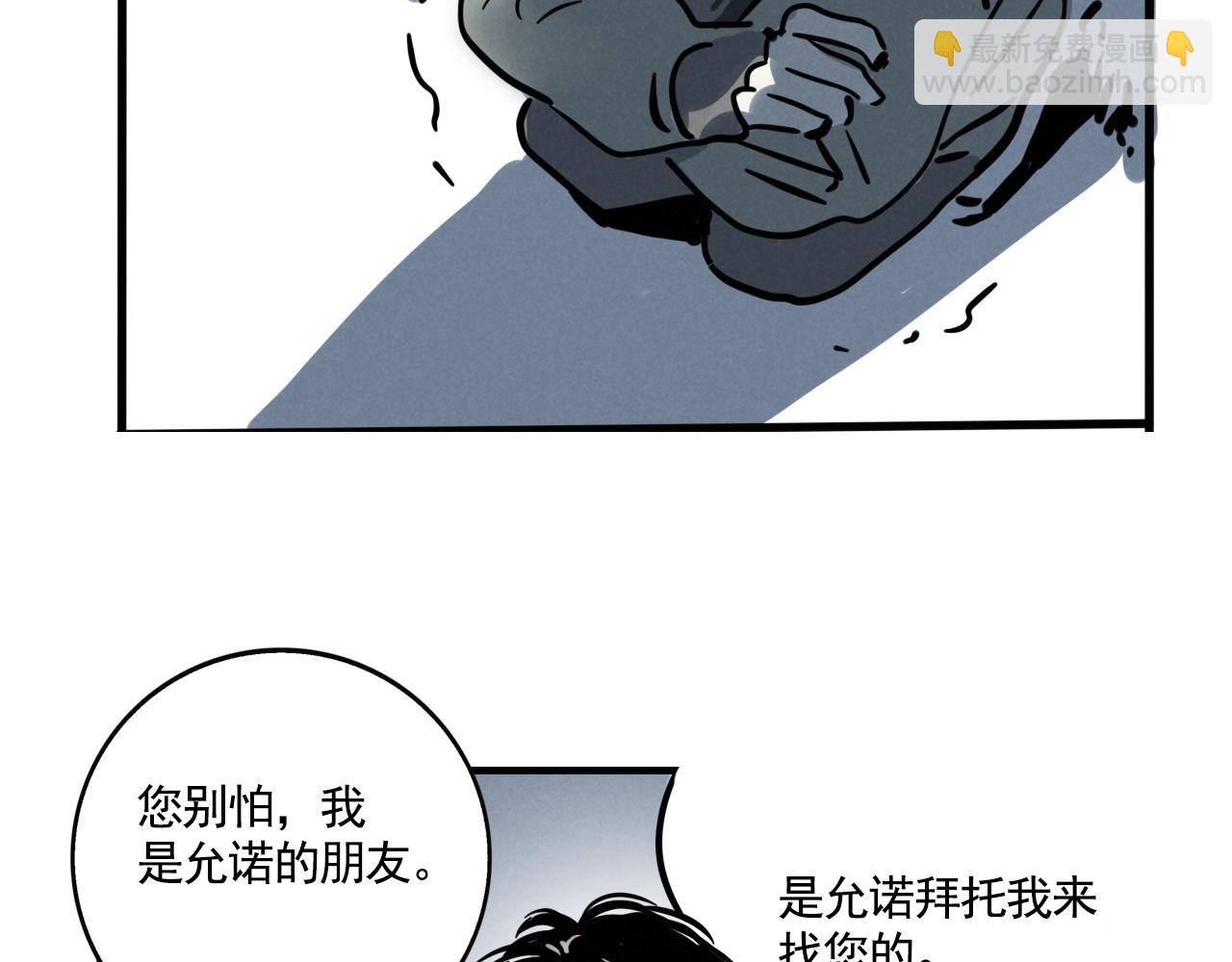 第三季35话：决定(1/2)-第133话