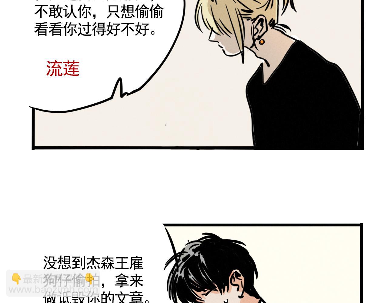 第三季35话：决定(1/2)-第133话