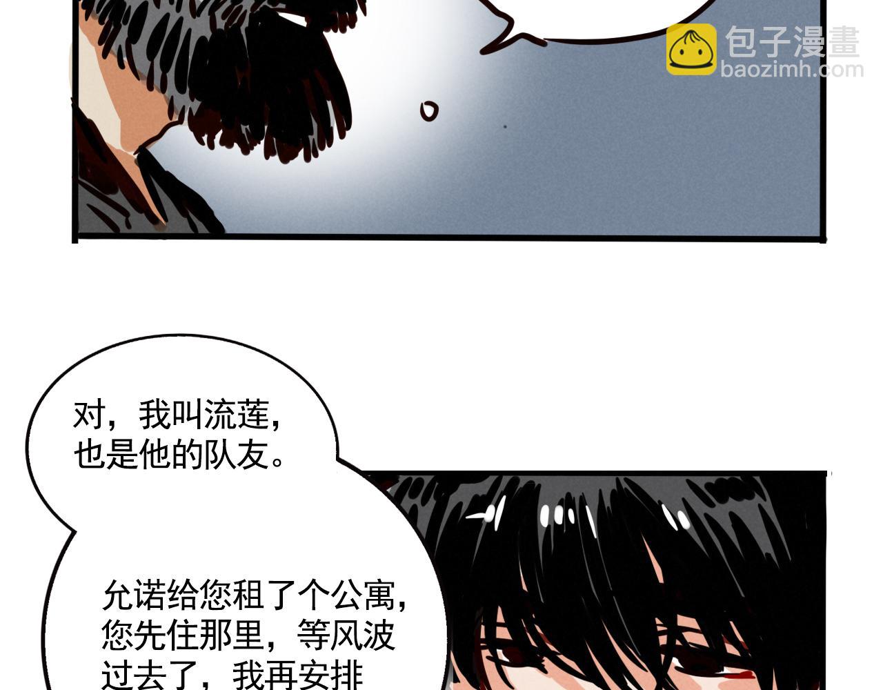 第三季35话：决定(1/2)-第133话