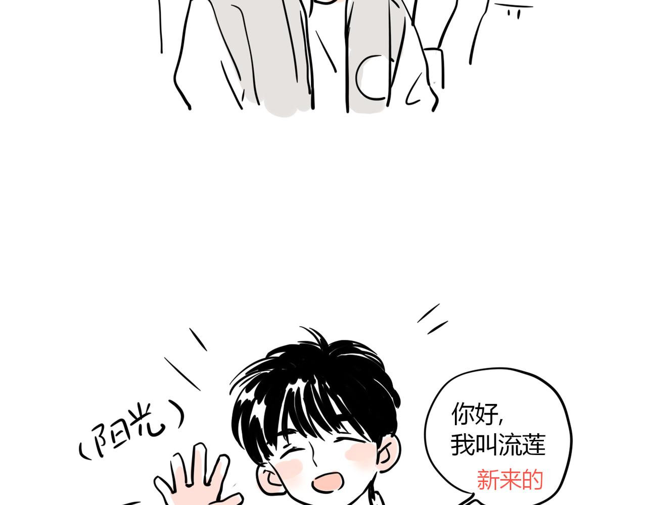 番外篇：尹深（下）(1/2)-第135话