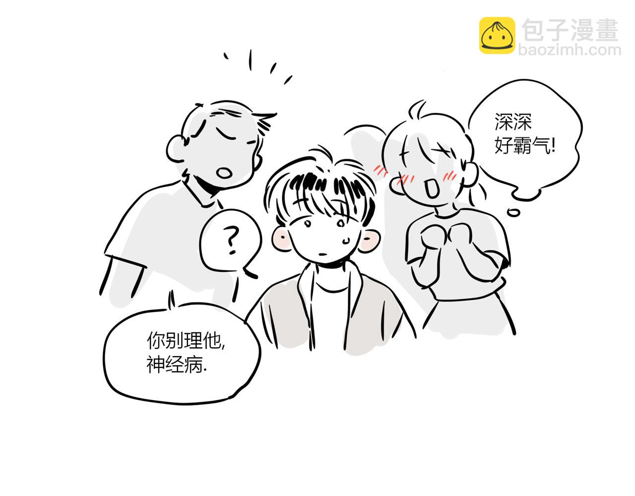 番外篇：尹深（下）(1/2)-第135话