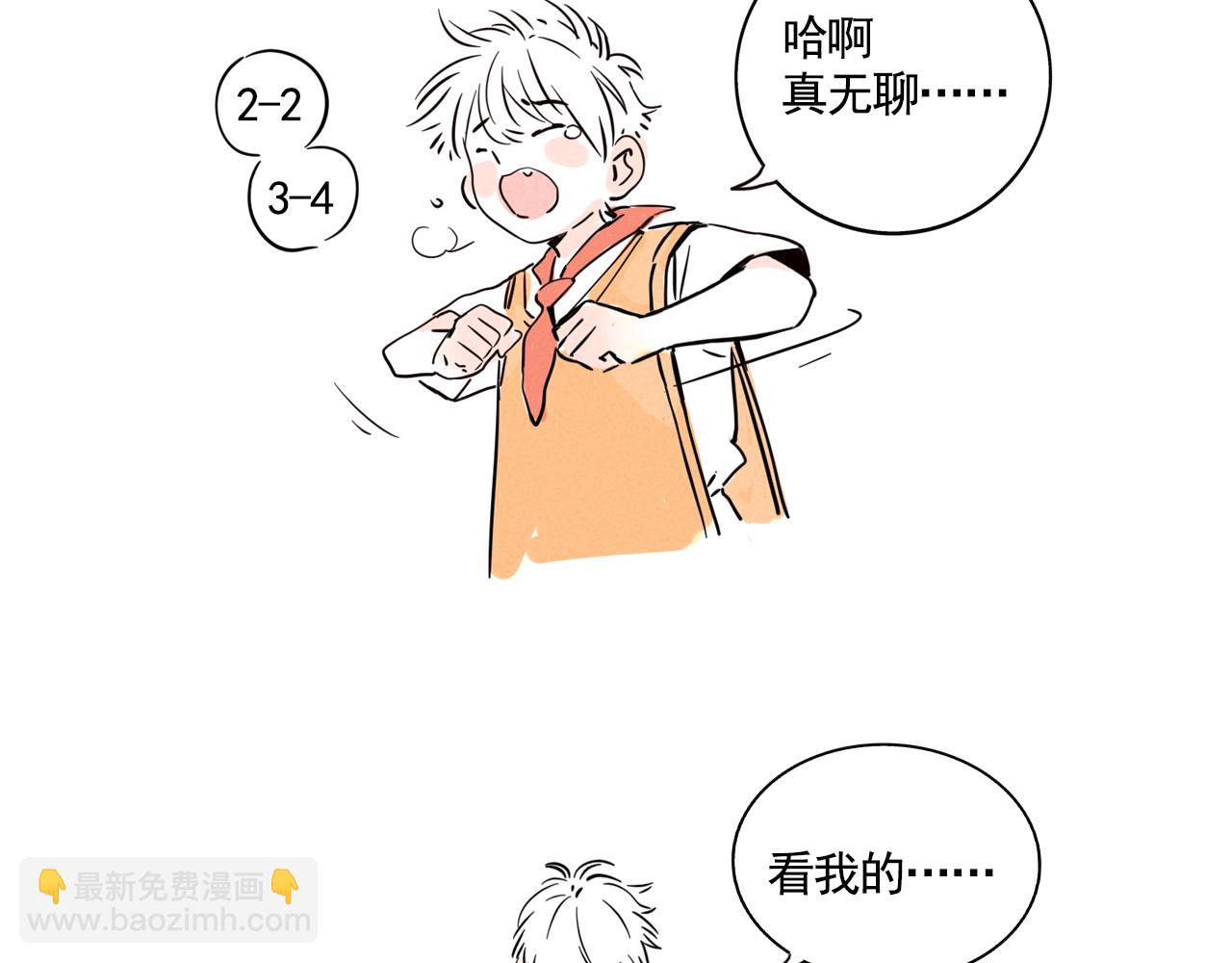 番外篇：尹深（下）(1/2)-第135话