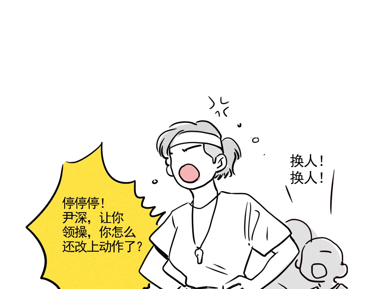 番外篇：尹深（下）(1/2)-第135话