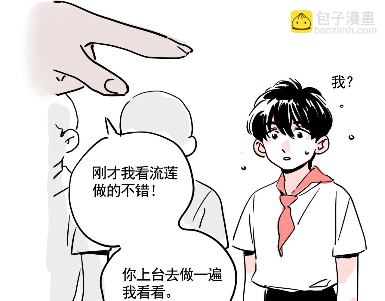 番外篇：尹深（下）(1/2)-第135话