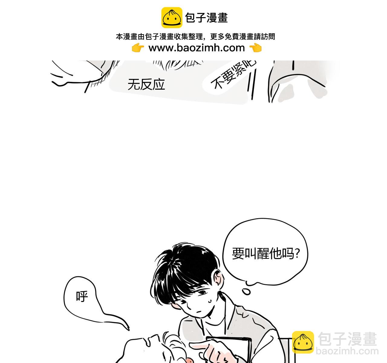 番外篇：尹深（下）(1/2)-第135话