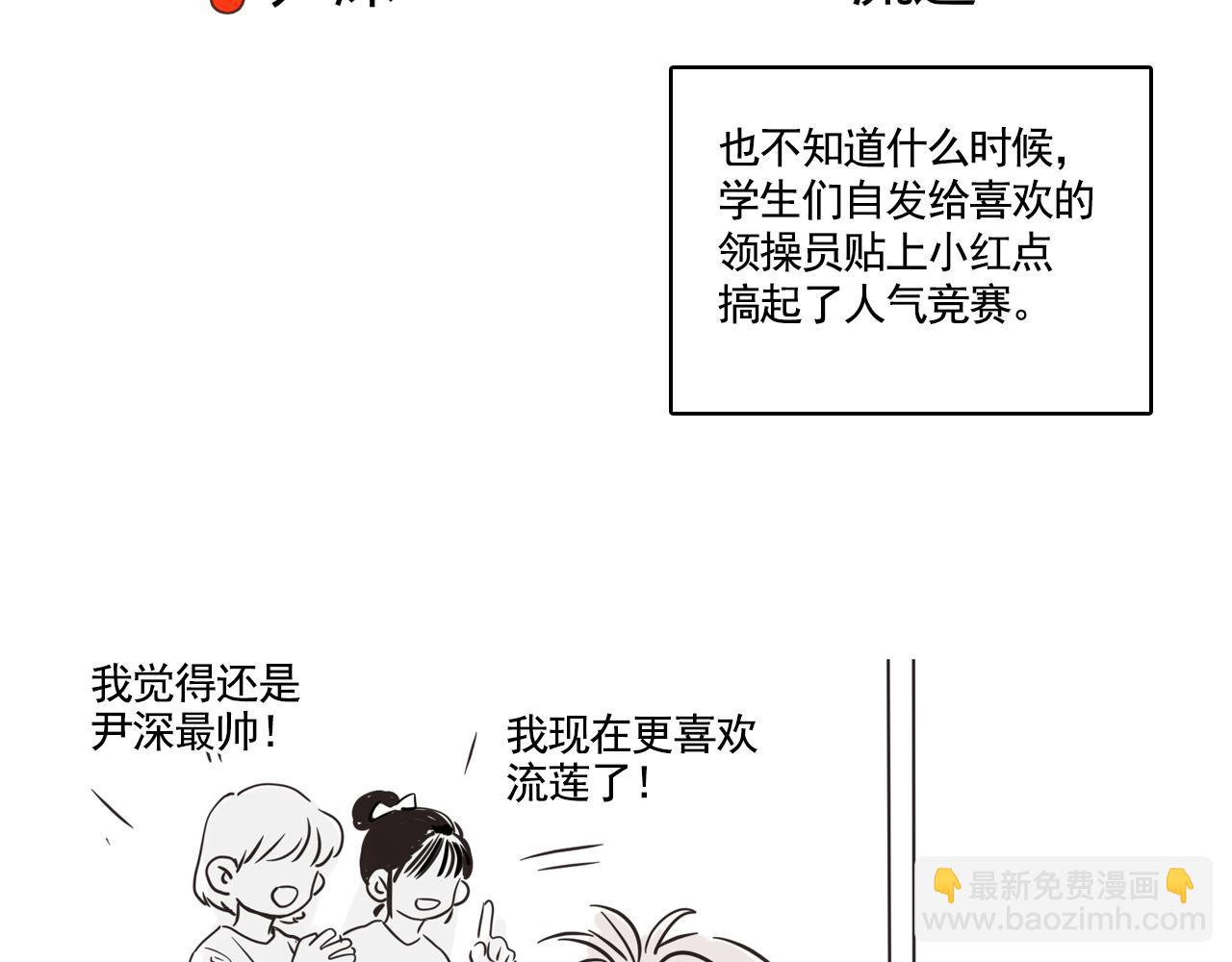 番外篇：尹深（下）(1/2)-第135话