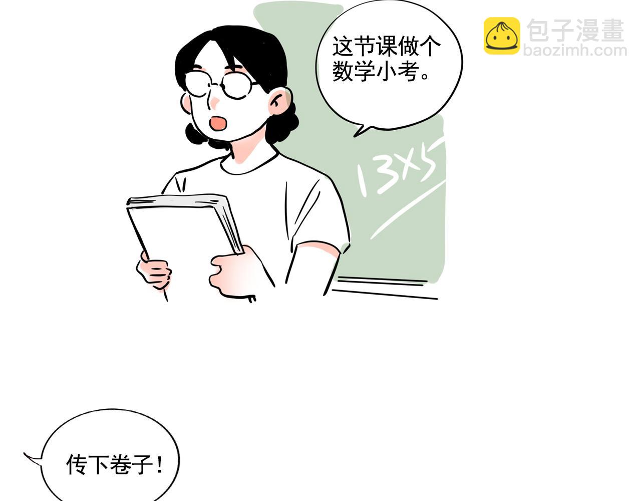 番外篇：尹深（下）(1/2)-第135话