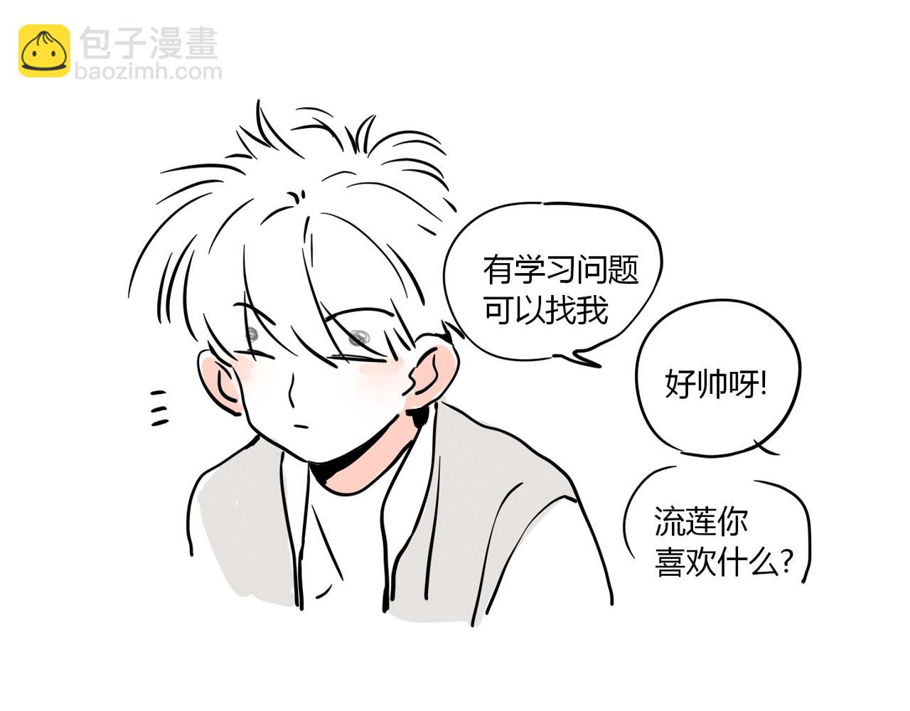 番外篇：尹深（下）(1/2)-第135话