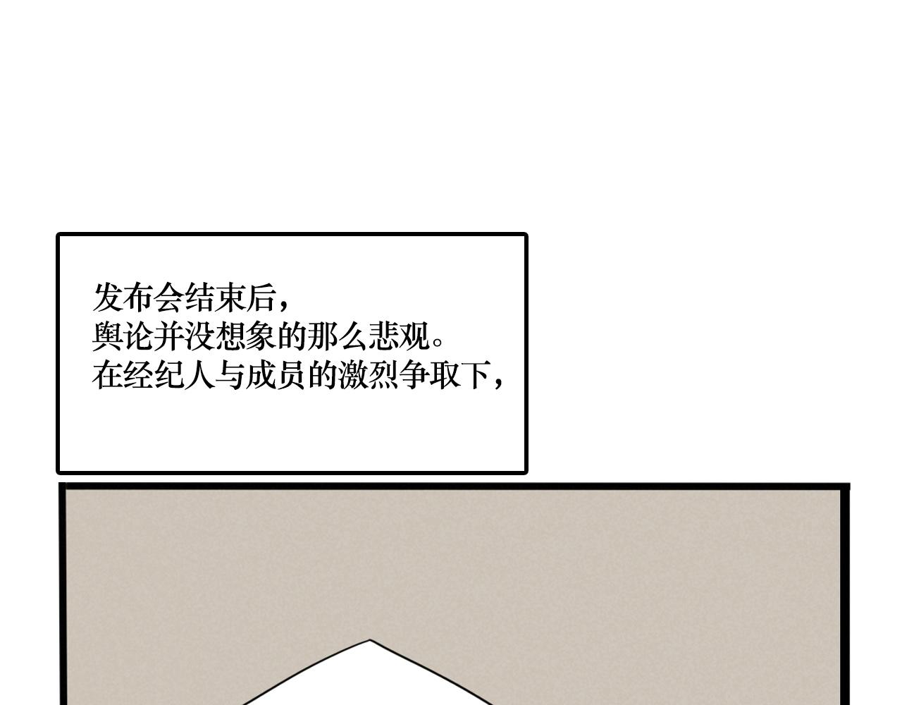 第三季37话：偶遇(1/2)-第137话