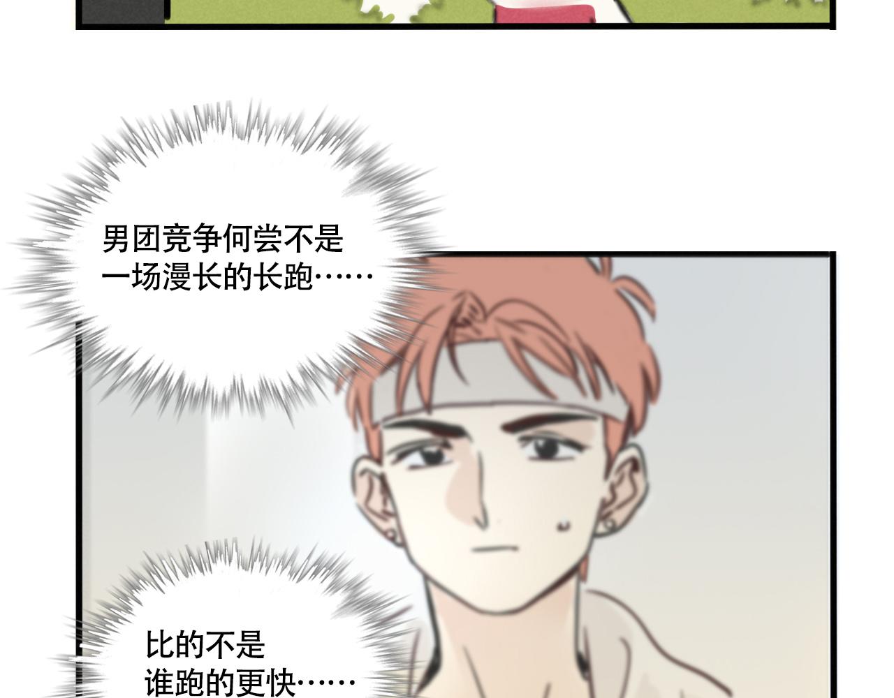 第三季37话：偶遇(1/2)-第137话