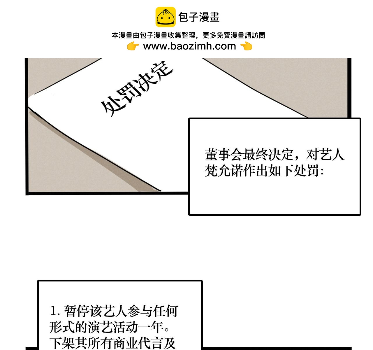 第三季37话：偶遇(1/2)-第137话