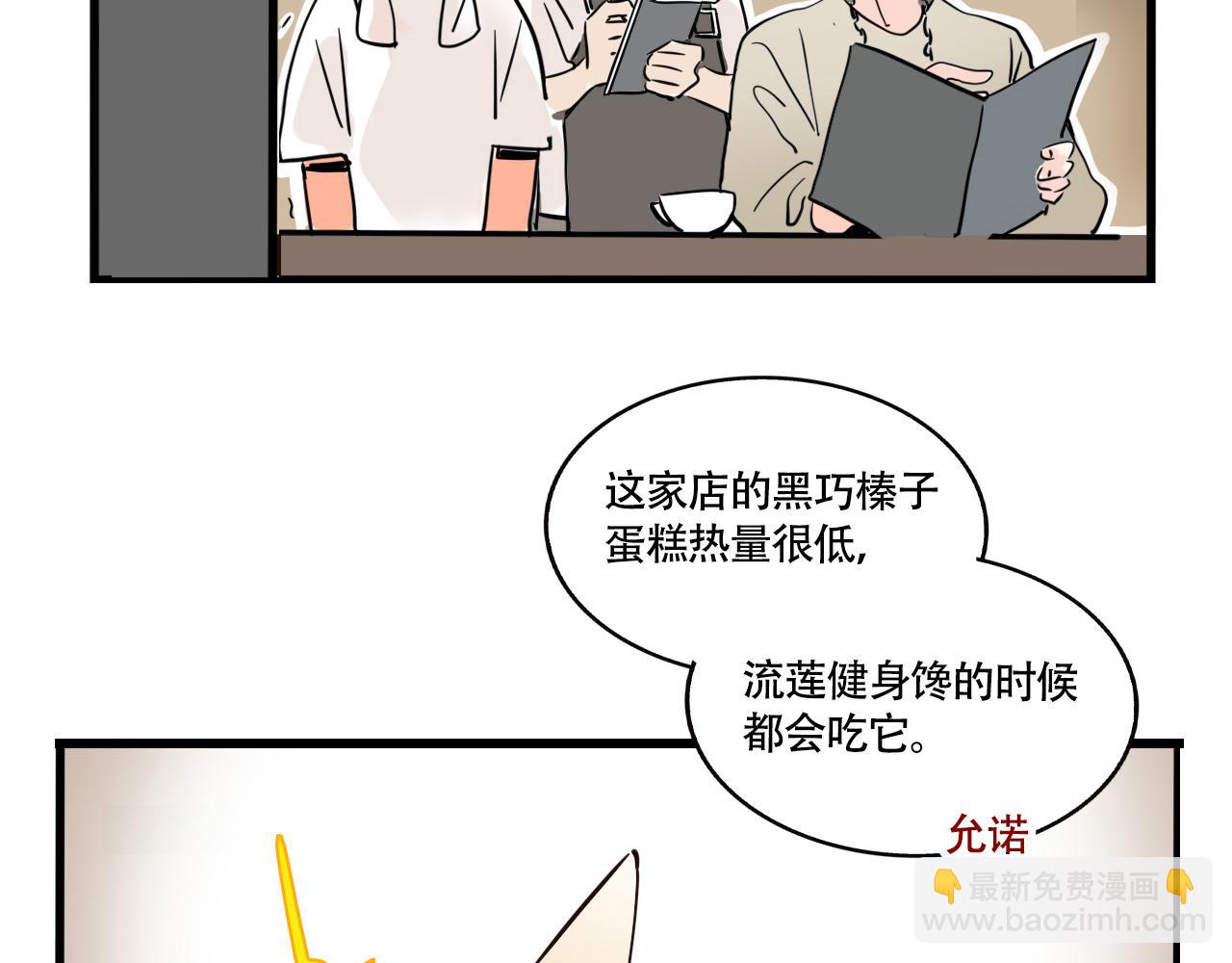 第三季37话：偶遇(1/2)-第137话