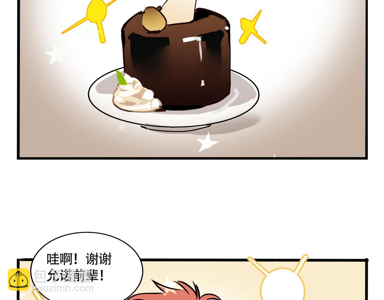 第三季37话：偶遇(1/2)-第137话