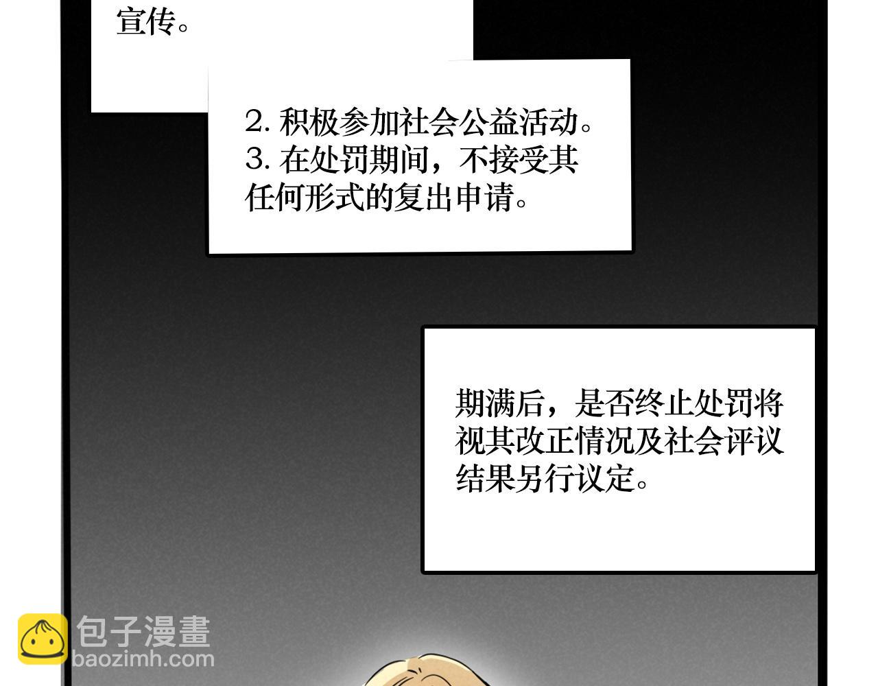 第三季37话：偶遇(1/2)-第137话