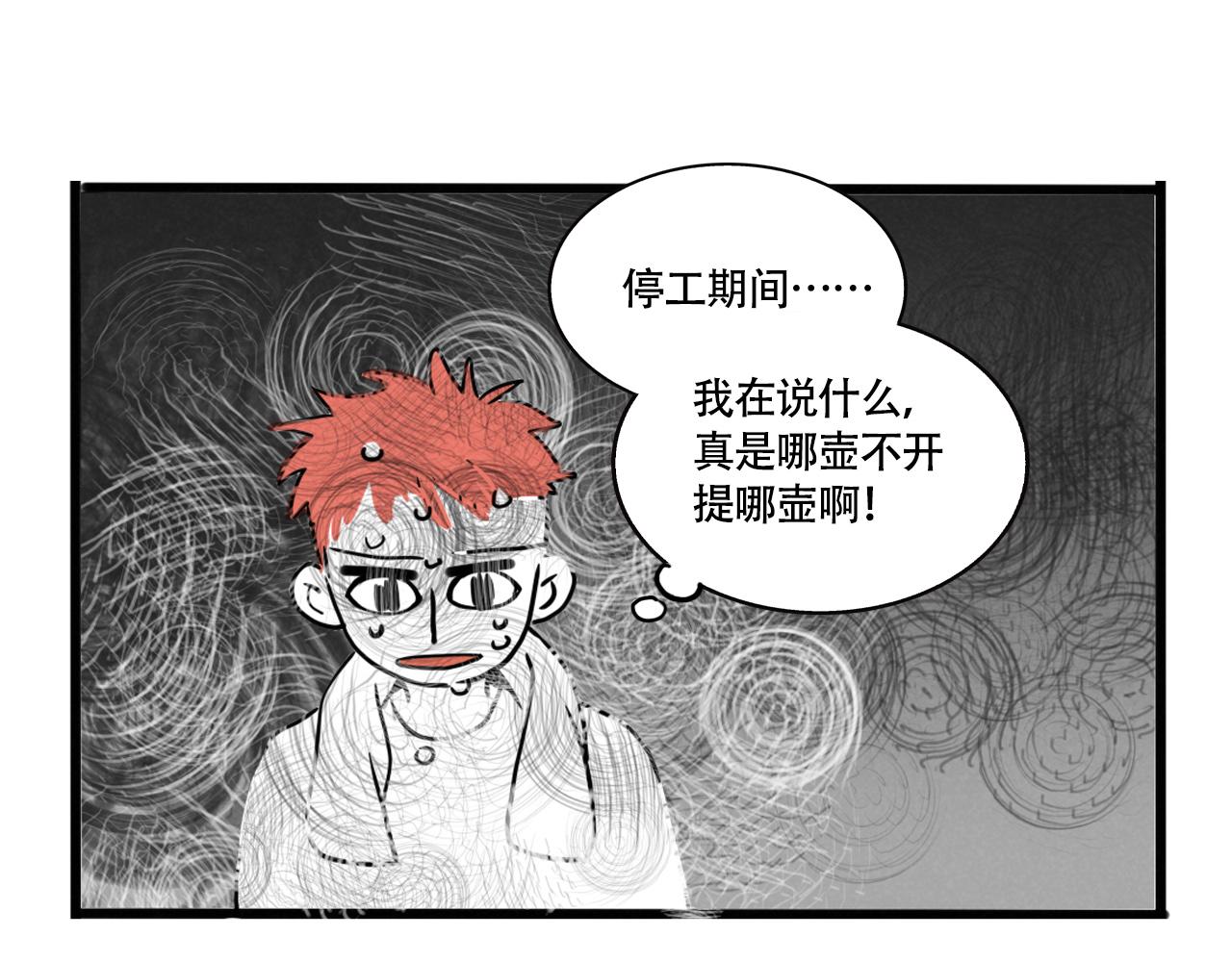 第三季37话：偶遇(1/2)-第137话