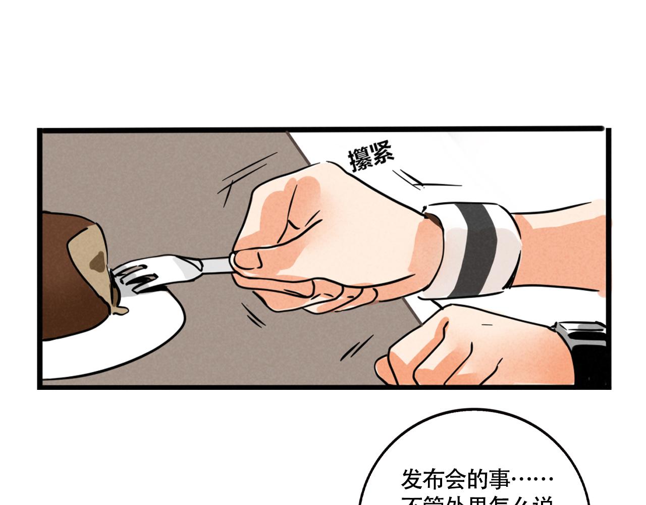 第三季37话：偶遇(1/2)-第137话