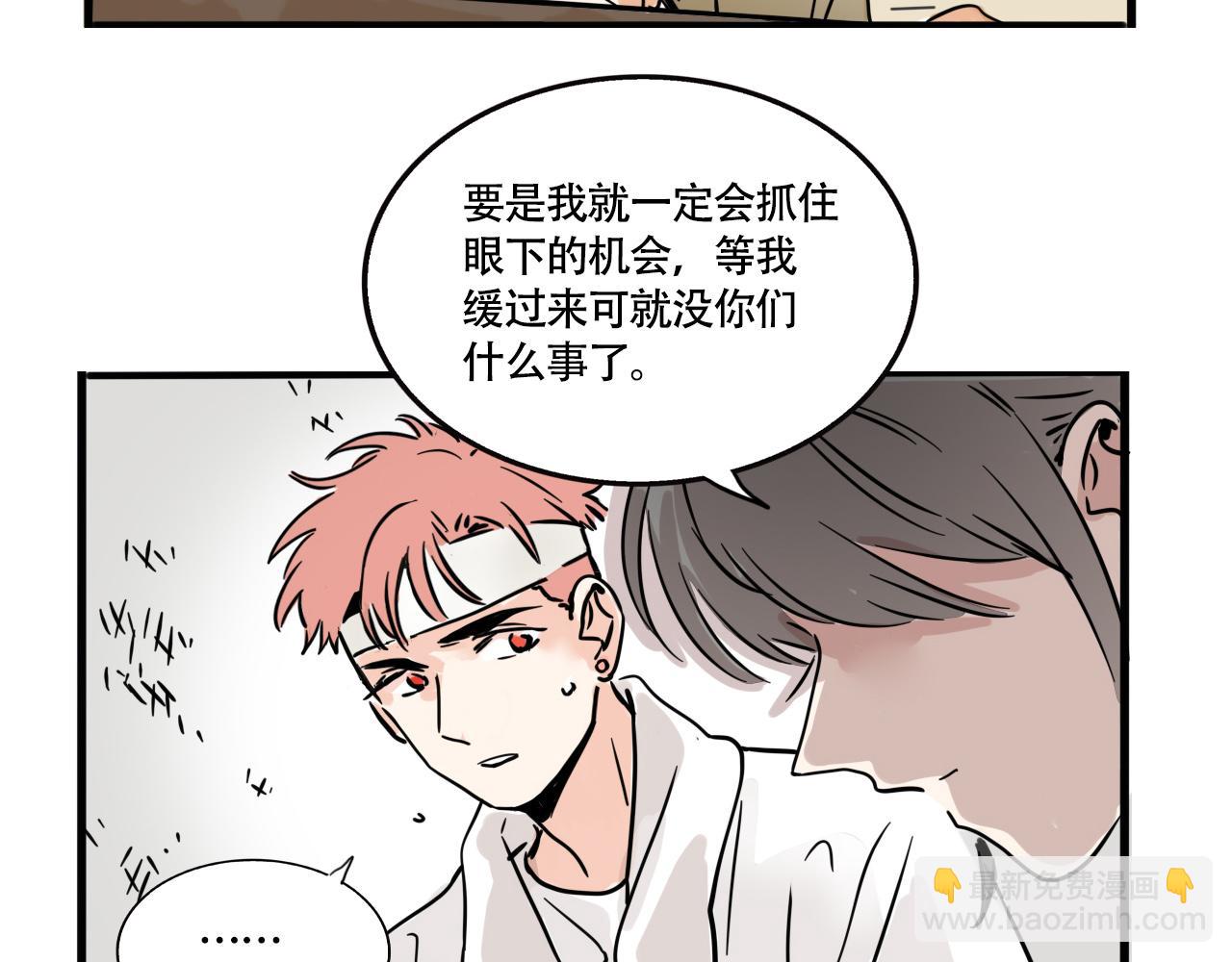 第三季37话：偶遇(1/2)-第137话