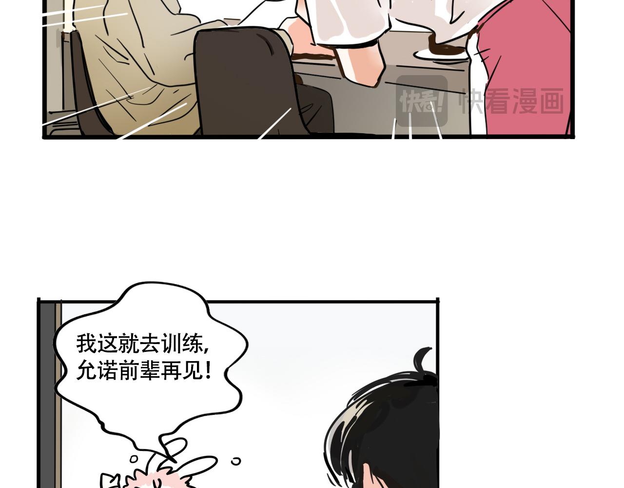 第三季37话：偶遇(1/2)-第137话